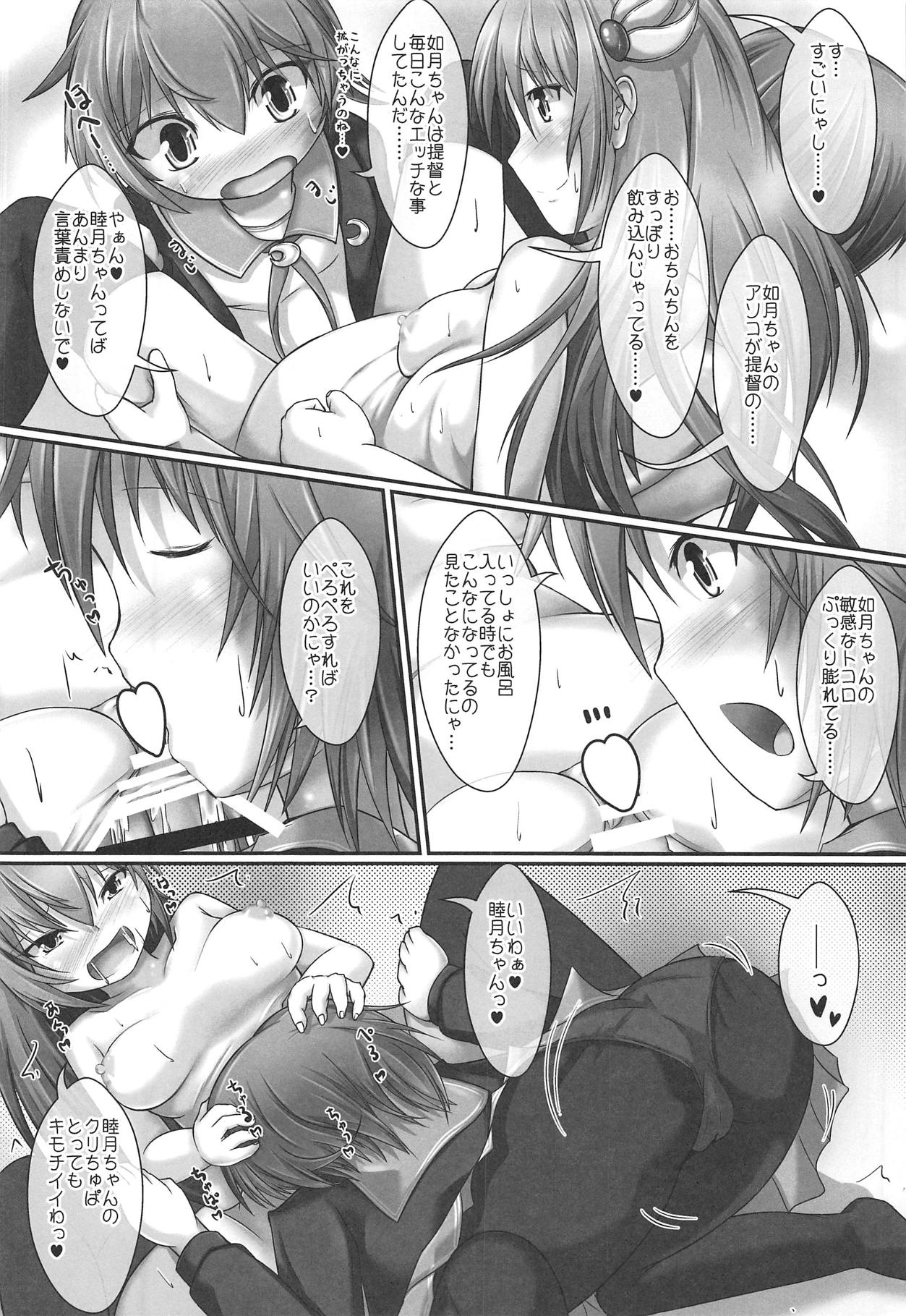 (C95) [Aspara Noujou (Aspara Daisuke)] Muttsuri Sukebe na Mutsuki-chan to Tottemo Sukebe na Kisaragi-chan to (Kantai Collection -KanColle-) page 15 full