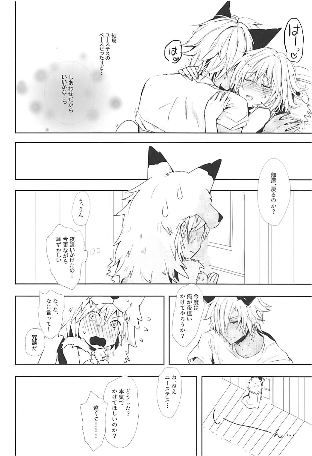 (Zenkuu no Hasha 5) [momoirohoppe (Rei)] Djeeta-chan wa Hatsujouki (Granblue Fantasy) page 25 full