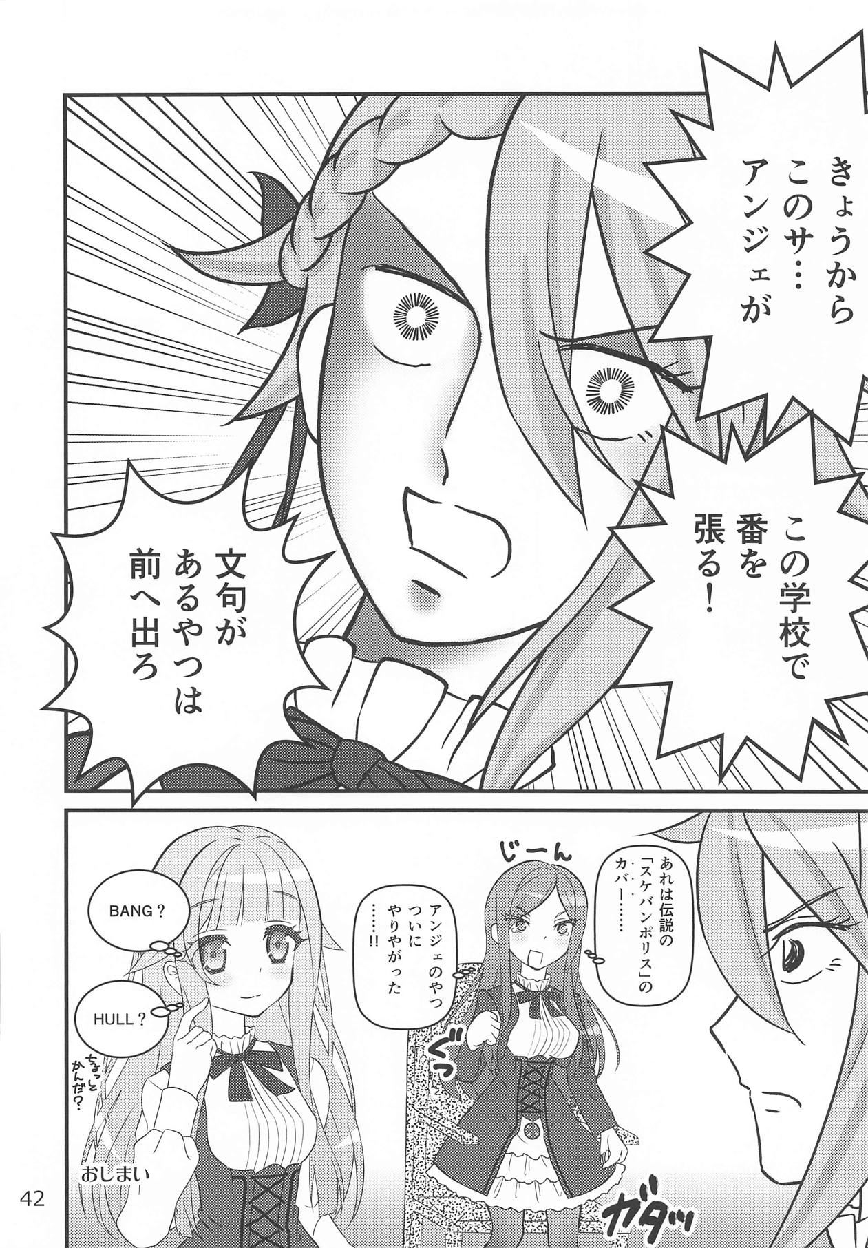(C95) [Mutekei-Fire (Various)] Tareme Paradise 25 (Various) page 41 full