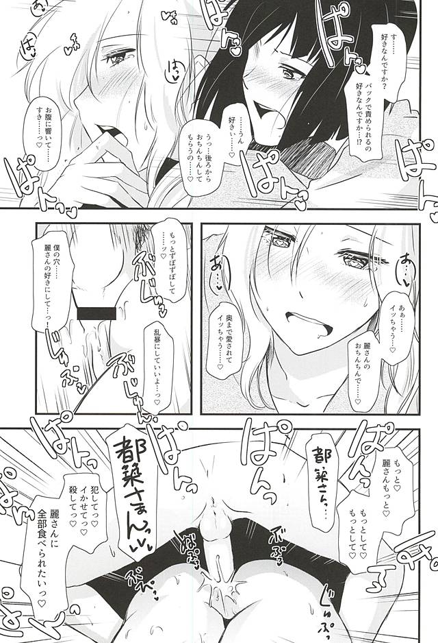 (C88) [Fiance Tank (Matsuee)] Tsuzuki-san to Rei-san no Icha Icha OneShota Life Love Amakkusu hen (THE IDOLM@STER SideM) page 16 full