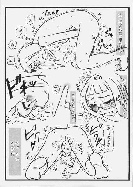 [Studio-Ash (Ash)] Homurabara Gakuen Nakayoshi Sannin Kumi no Hon (Fate/stay night) page 18 full