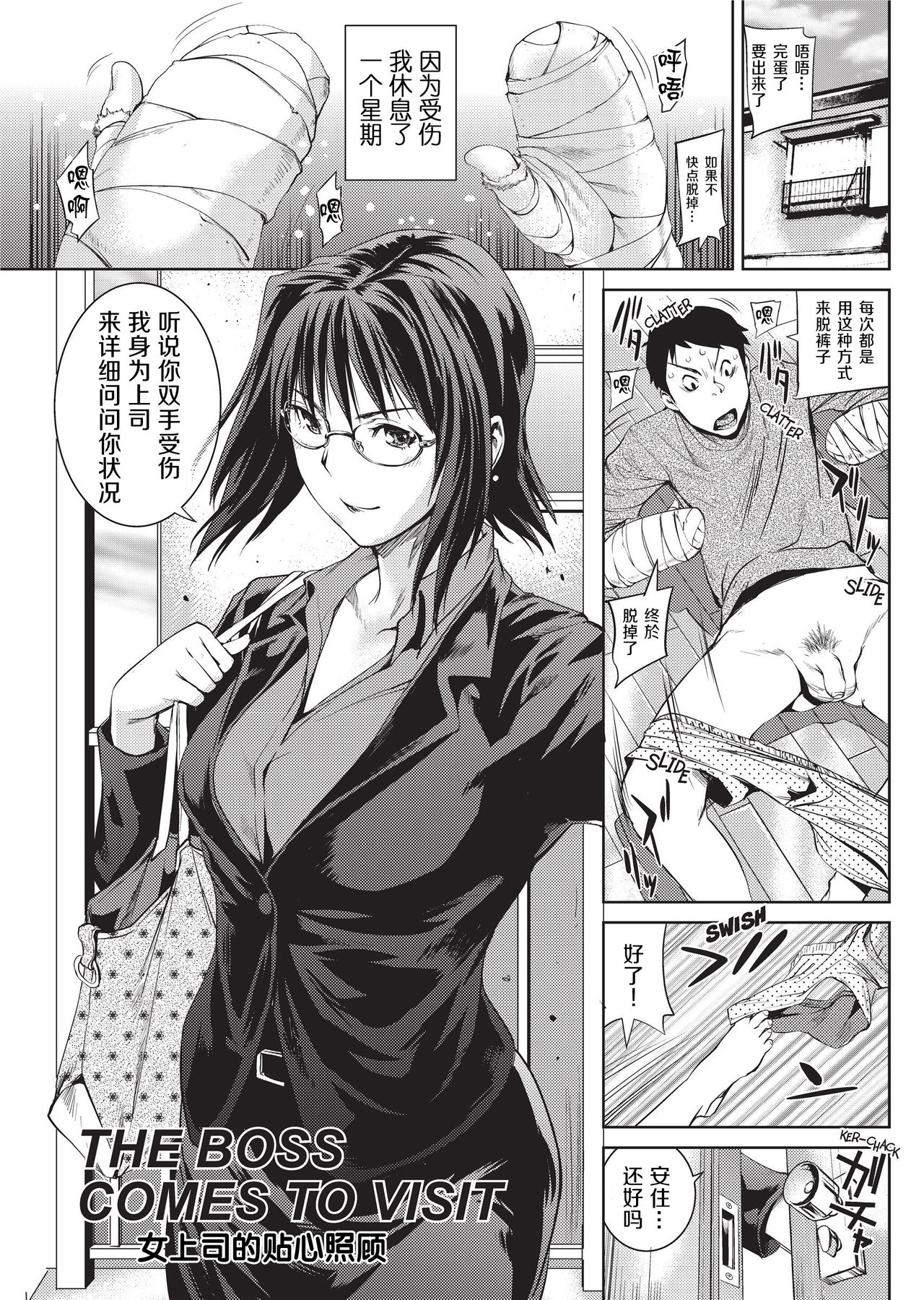 [Shiomaneki] Amanee! | Sweet Ladies! [Chinese] [不想记名个人汉化] [Decensored] page 55 full