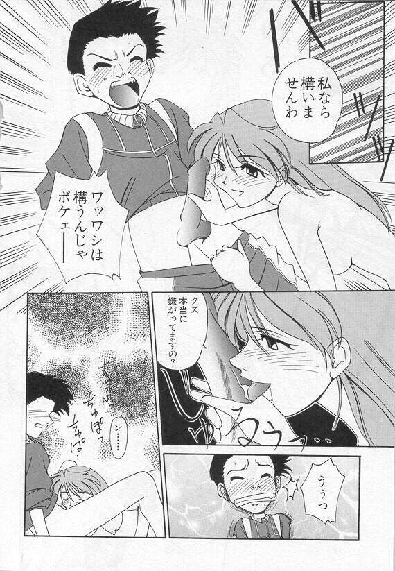 [Kakushina Nozomi] Calling (Paradise Lost Vol.3) (Neon Genesis Evangelion) page 6 full