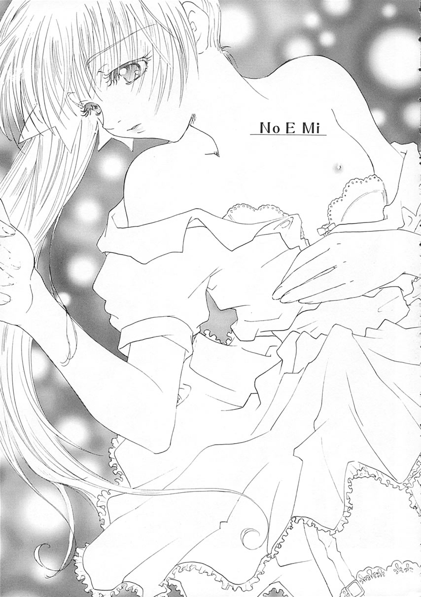 (CR26) [Pretty Clever (CHIE)] no , emi. (With You ~Mitsumete Itai~) page 16 full