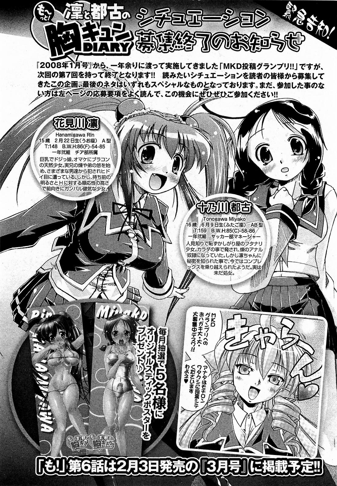 COMIC XO 2009-01 Vol. 32 page 32 full