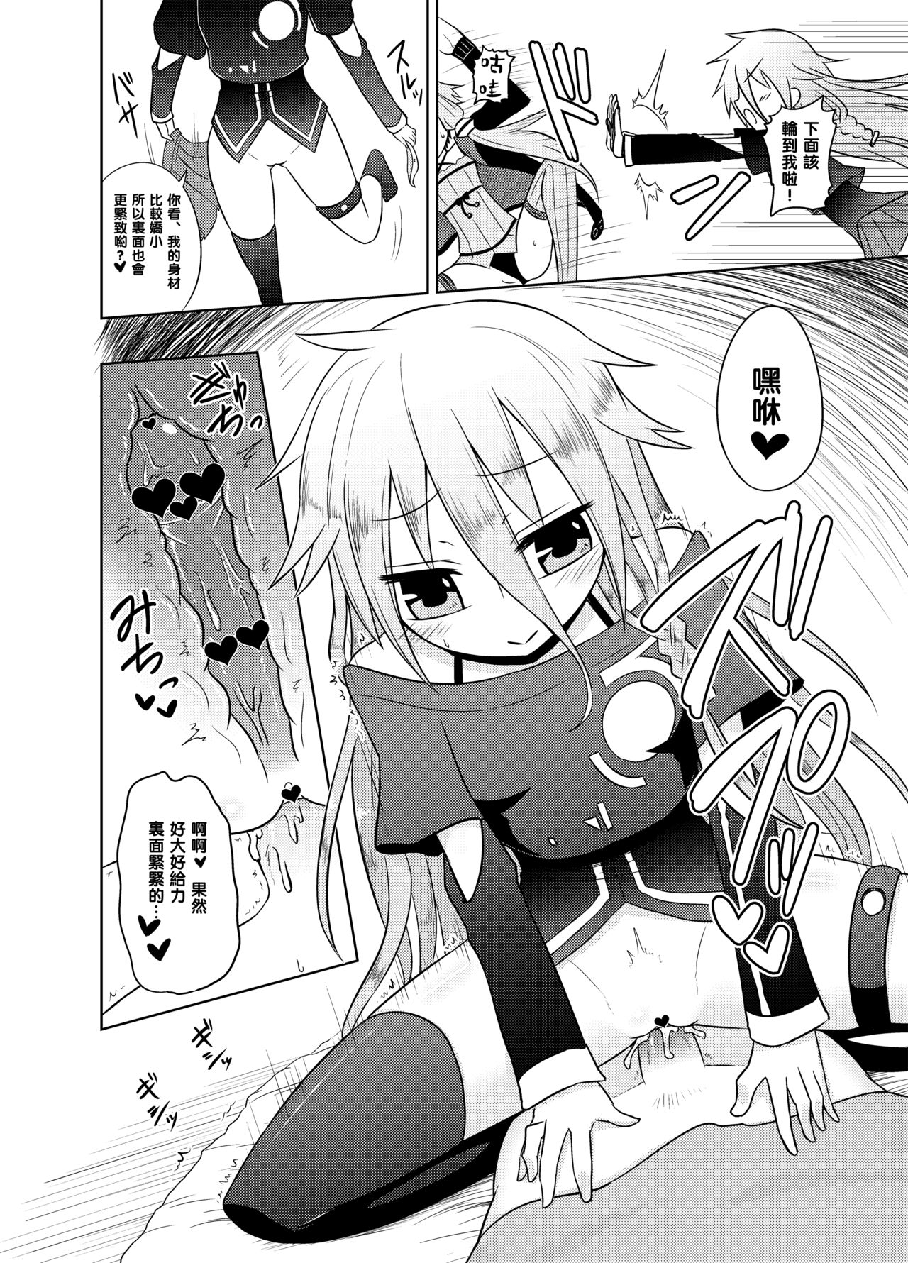 [Atelier:Dew (Kurakumo Nue)] Shasei Kanri Iin Yukari to Shasei Suishou Iin IA (VOICEROID) [Chinese] [黑条汉化] [Digital] page 19 full