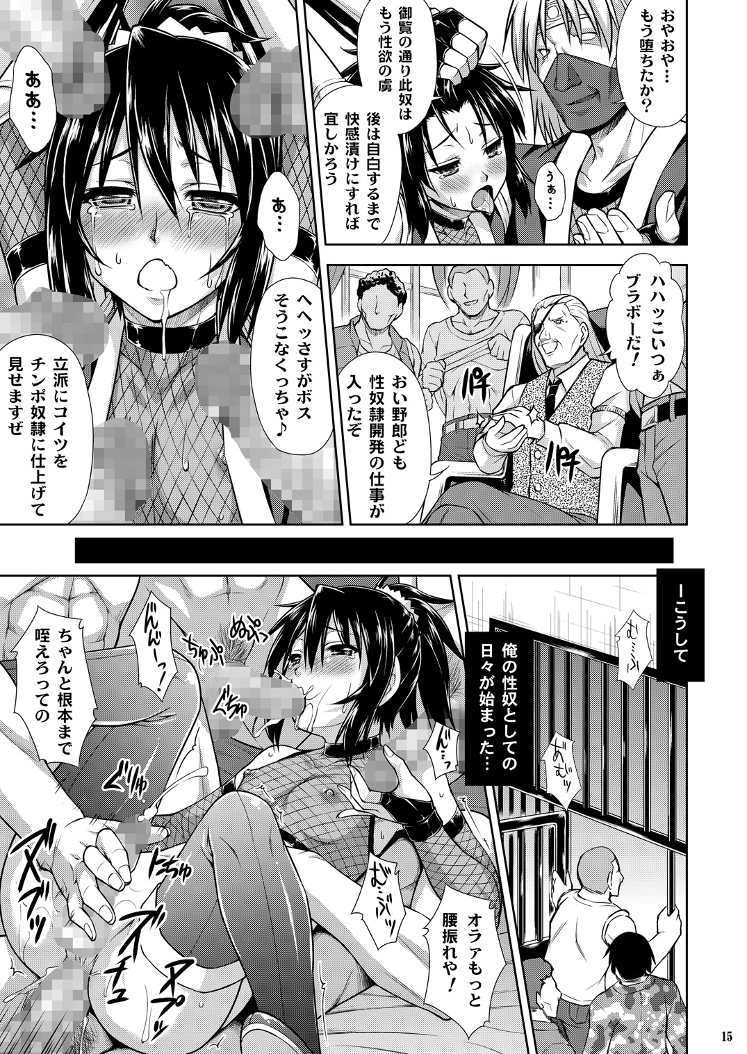 [Nanairo Koubou (Martan)] Josounin Hibana [Digital] page 15 full