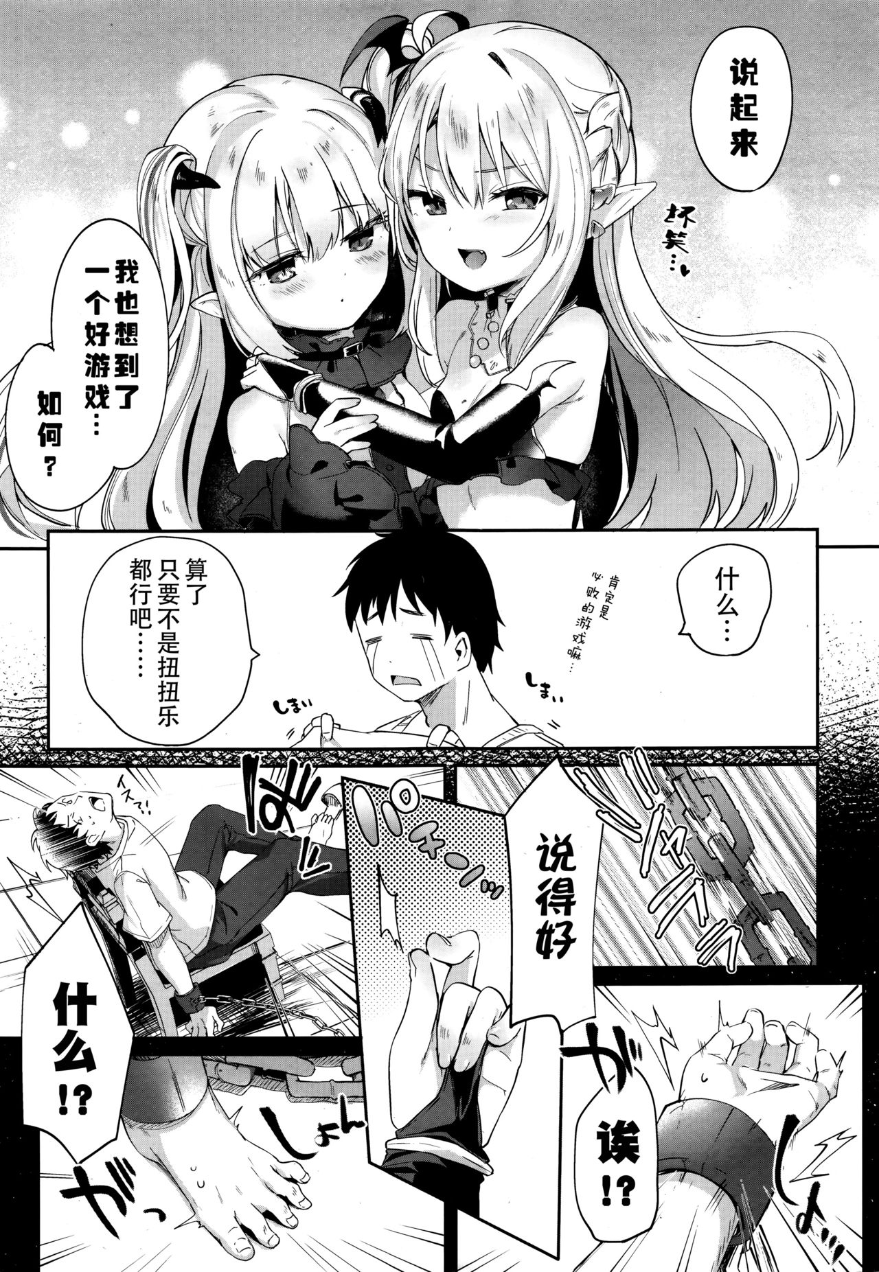 [Tamano Kedama] Charms Party (Towako Go) [Chinese] [无毒汉化] page 10 full
