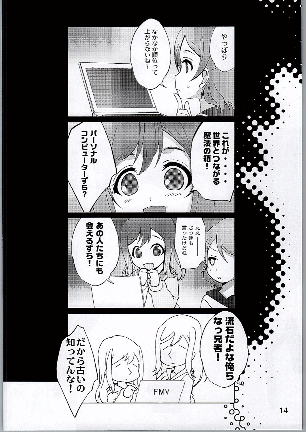 (C90) [Mamagult (Takao Ukyou)] Ora ga Maru. (Love Live! Sunshine!!) page 13 full