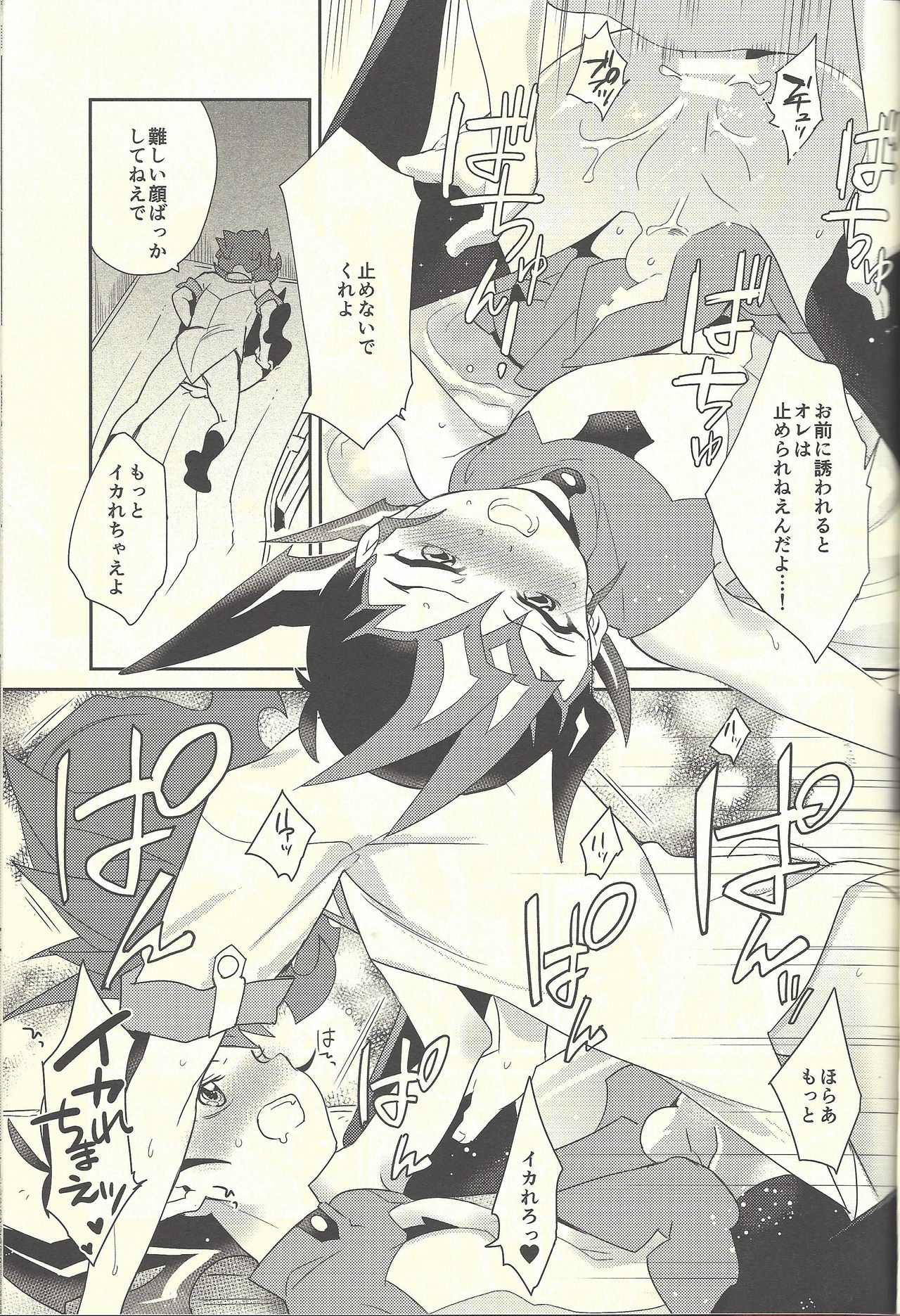 (C92) [Gokudou Daigensui (Kayama Kifumi)] COSPLAY YUMA! (Yu-Gi-Oh! Zexal) page 20 full