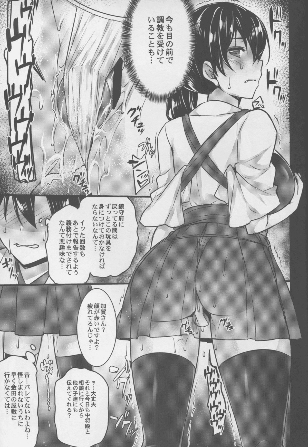 (C88) [Himeya (Abe Inori)] Seisai Kuubo ga Netoraremashite (Kantai Collection -KanColle-) page 17 full