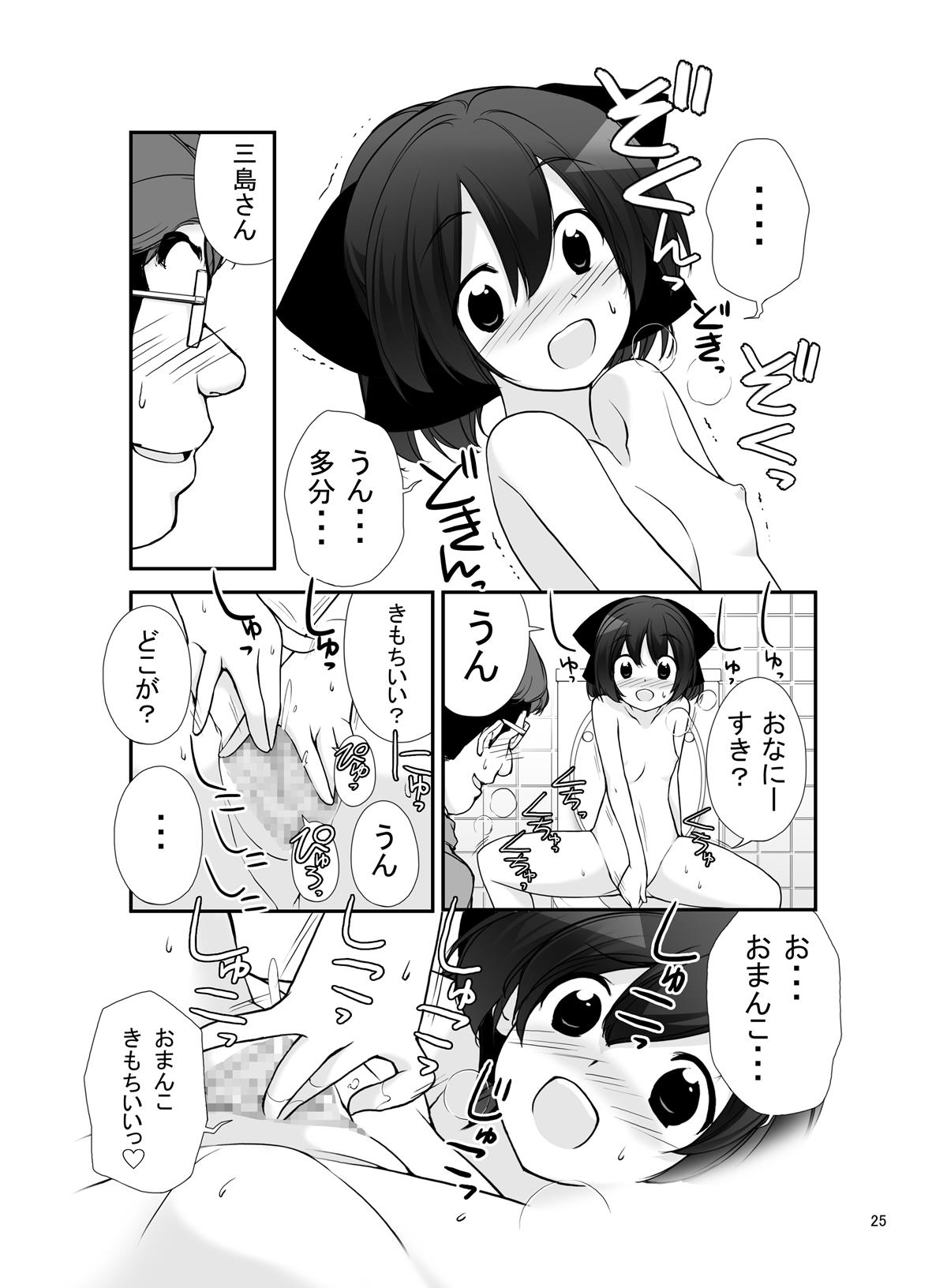 [Rokumonsen (Tamahagane)] Roshutsu Shoujo Itan 9 Hen page 25 full