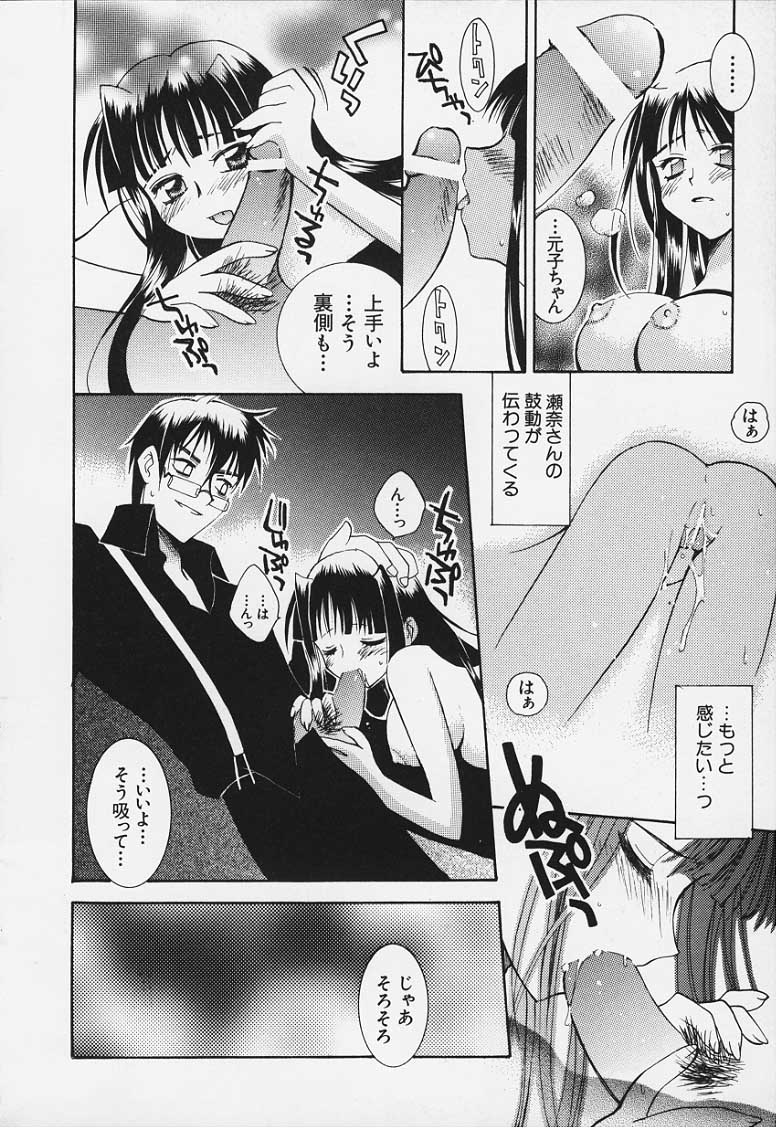 Eternal Memories ( Love Hina ) page 10 full