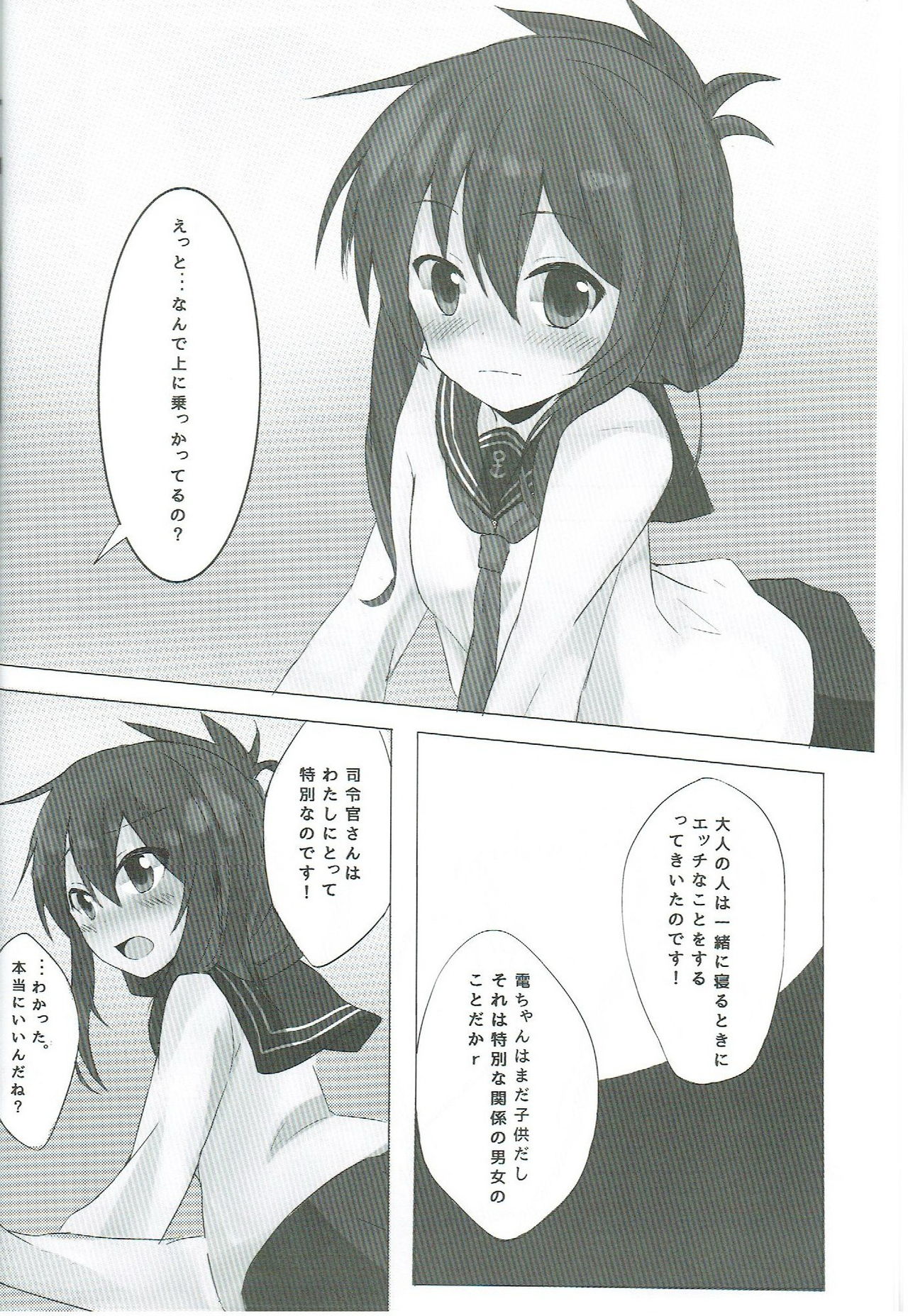 (C87) [SirousagiCafe (siroyuki)] Inazuma-chan to Isshoni (Kantai Collection -KanColle-) page 7 full