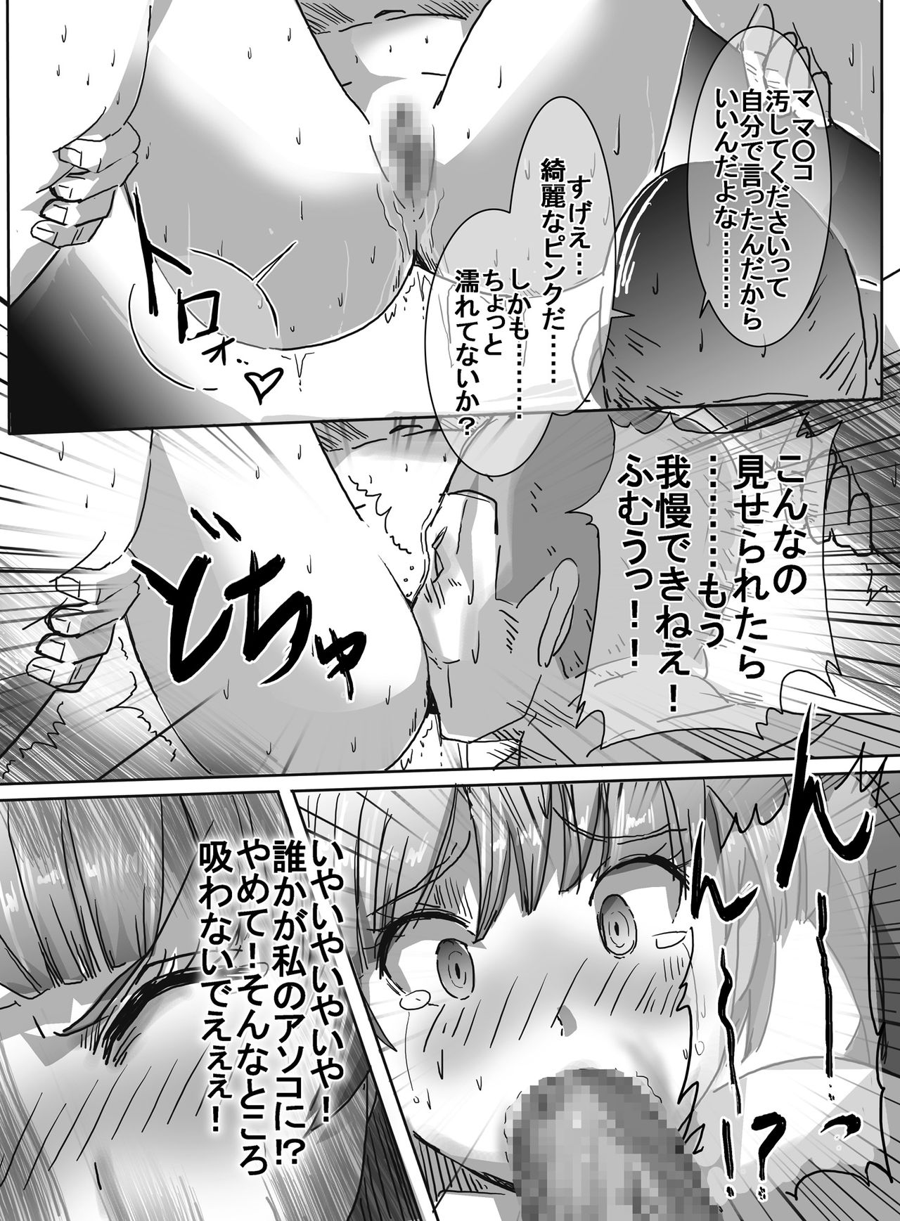 [uniuni (uni)] Mahou Shoujo VS Kyouhaku Bakudanma page 35 full