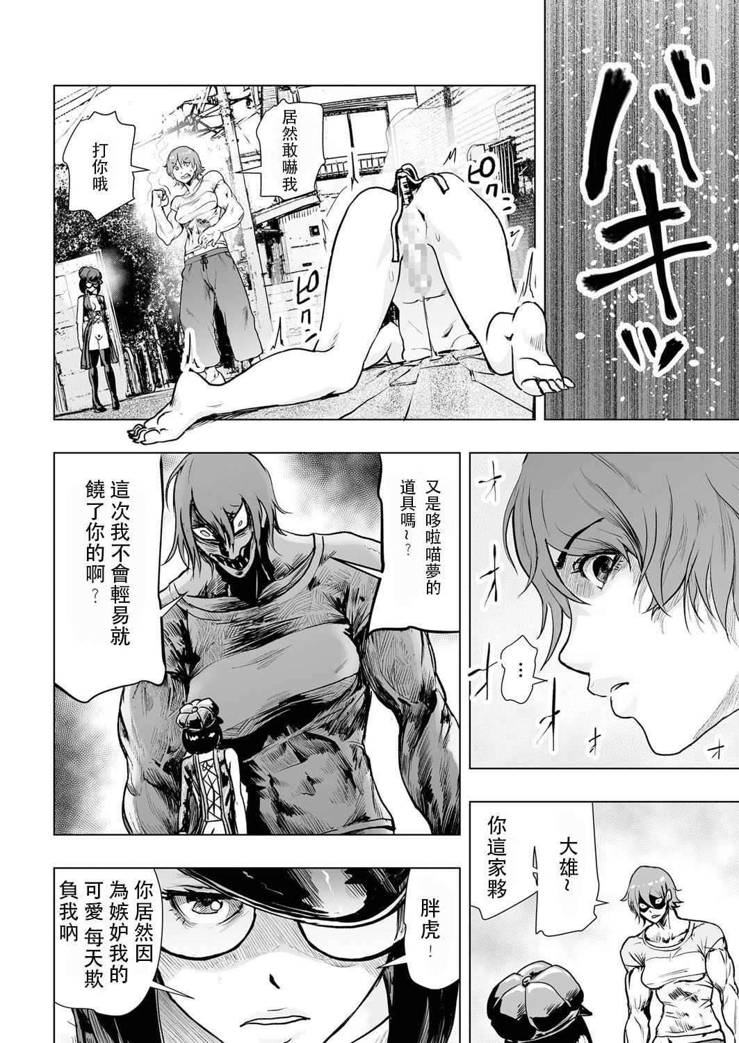 [Gesundheit] Tsuraimon (comic KURiBERON 2016-10 Vol. 48) [Chinese] [沒有漢化] [Digital] page 15 full
