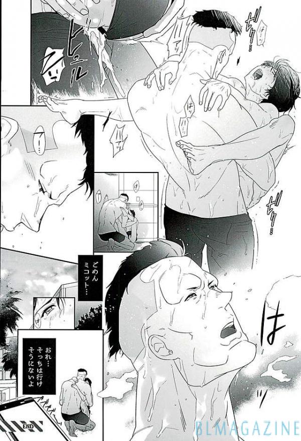 [BlackStar (Mai)] SECRET OF MY BABY vr.M (Gundam Unicorn) page 37 full