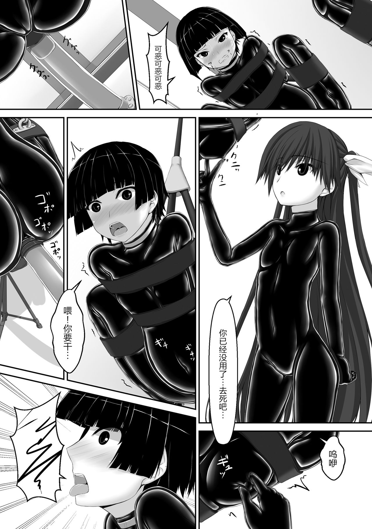 [Mousou Bijutsubu (Sho-yan)] Beginning black5 [Chinese] [AX个人汉化] [Digital] page 13 full