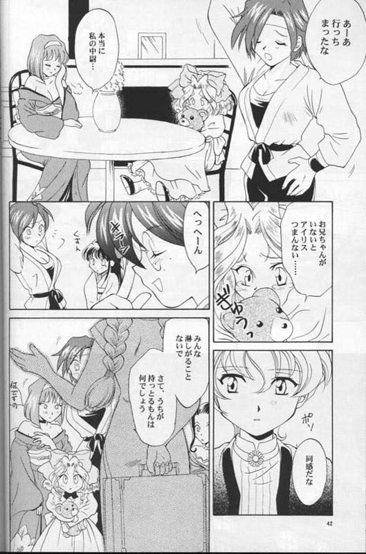 (C54) [U.R.C (MOMOYA SHOW-NEKO)] Maria 2 (Sakura Taisen) page 41 full