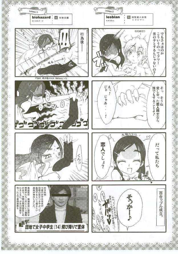 (SC28) [Moe Moe Cafe (Shitto)] Honotan Shinsouban (Futari wa Precure) page 7 full