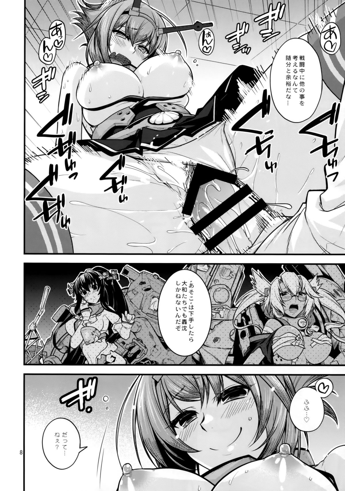 (CSP6) [CRIMSON GROUND (Miyashiro Sousuke)] Mutsu Nee-chan ni Hokyuu de Bakuchin (Kantai Collection -KanColle-) page 7 full