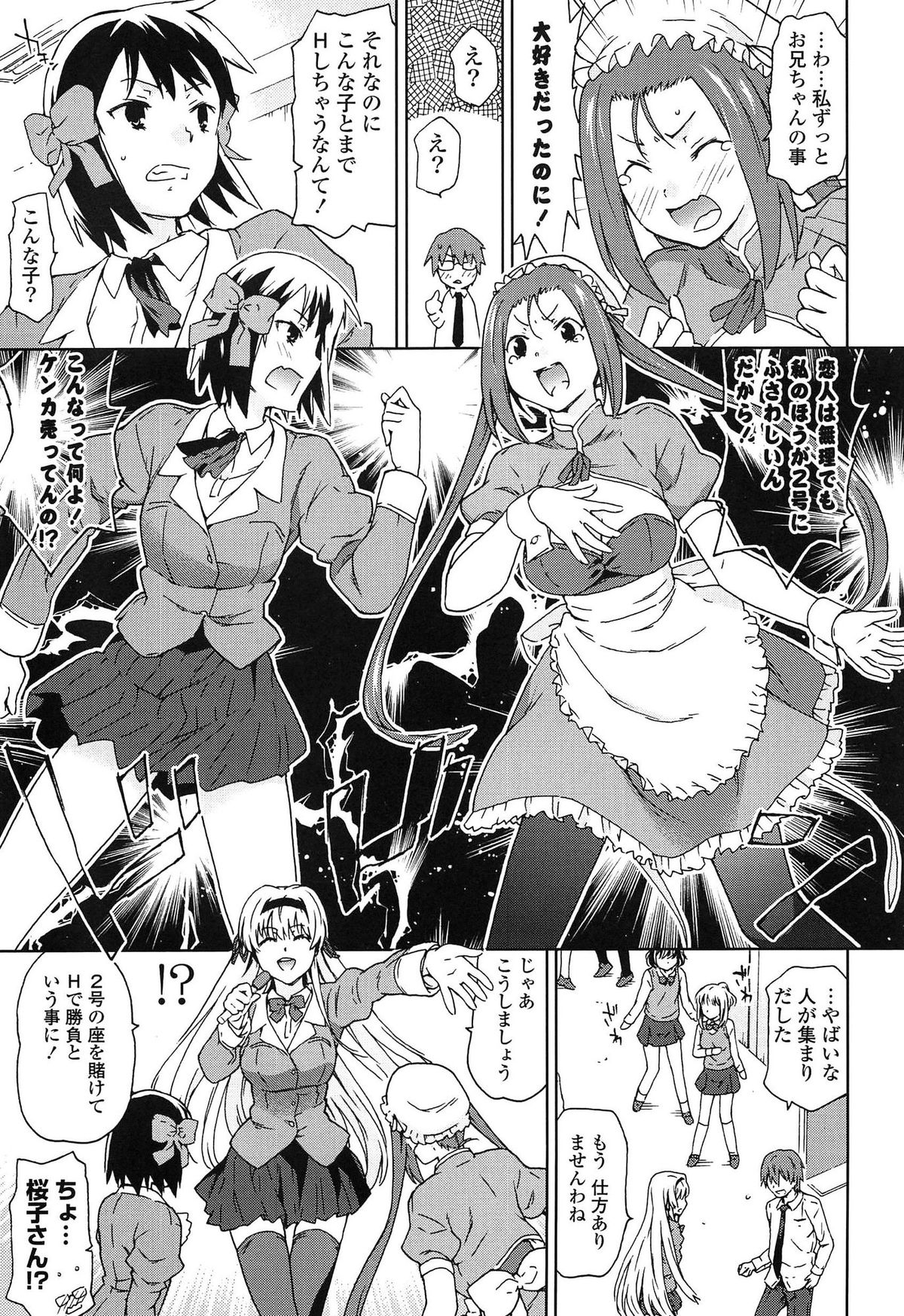 [China] Ano Subarashii Nakadashi wo Nidosando page 30 full