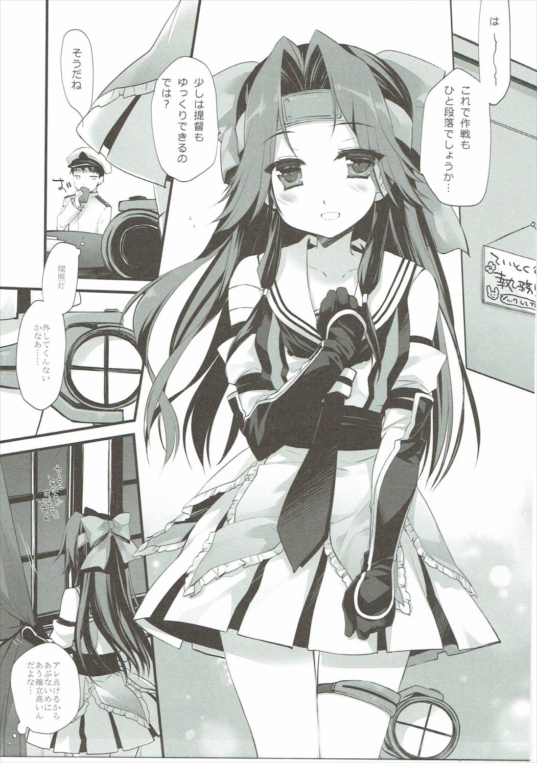(SC2016 Autumn) [CHRONOLOG, D.N.A.Lab. (Sakurazawa Izumi, Miyasu Risa)] Tanshoutou Shousha ga Ichiban no Miseba (Kantai Collection -KanColle-) page 6 full