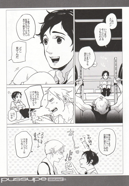 (C79) [gunjuice (Pappara)] pussupe (Hetalia: Axis Powers) page 4 full