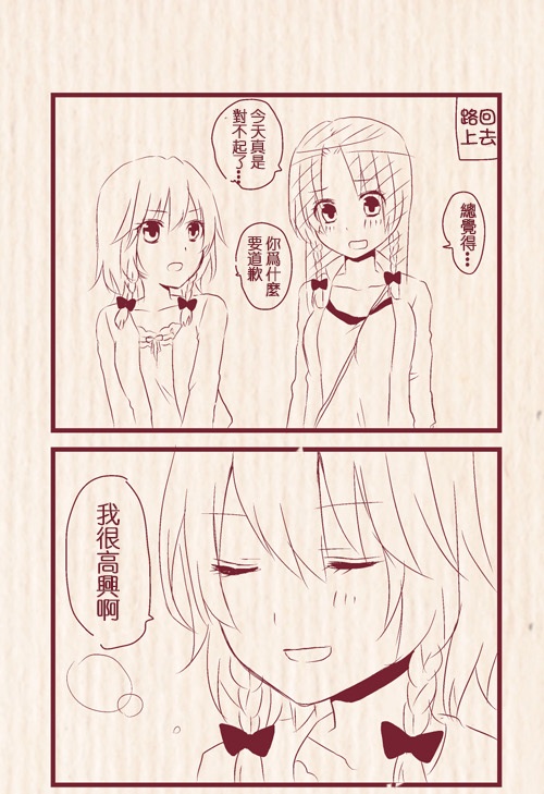 [Chitose] Hatsu Date de Karaoke ni Itta MeiSaku | 第一次約會去卡拉OK的美咲 (Touhou Project) [Chinese] [紅銀漢化組] page 11 full