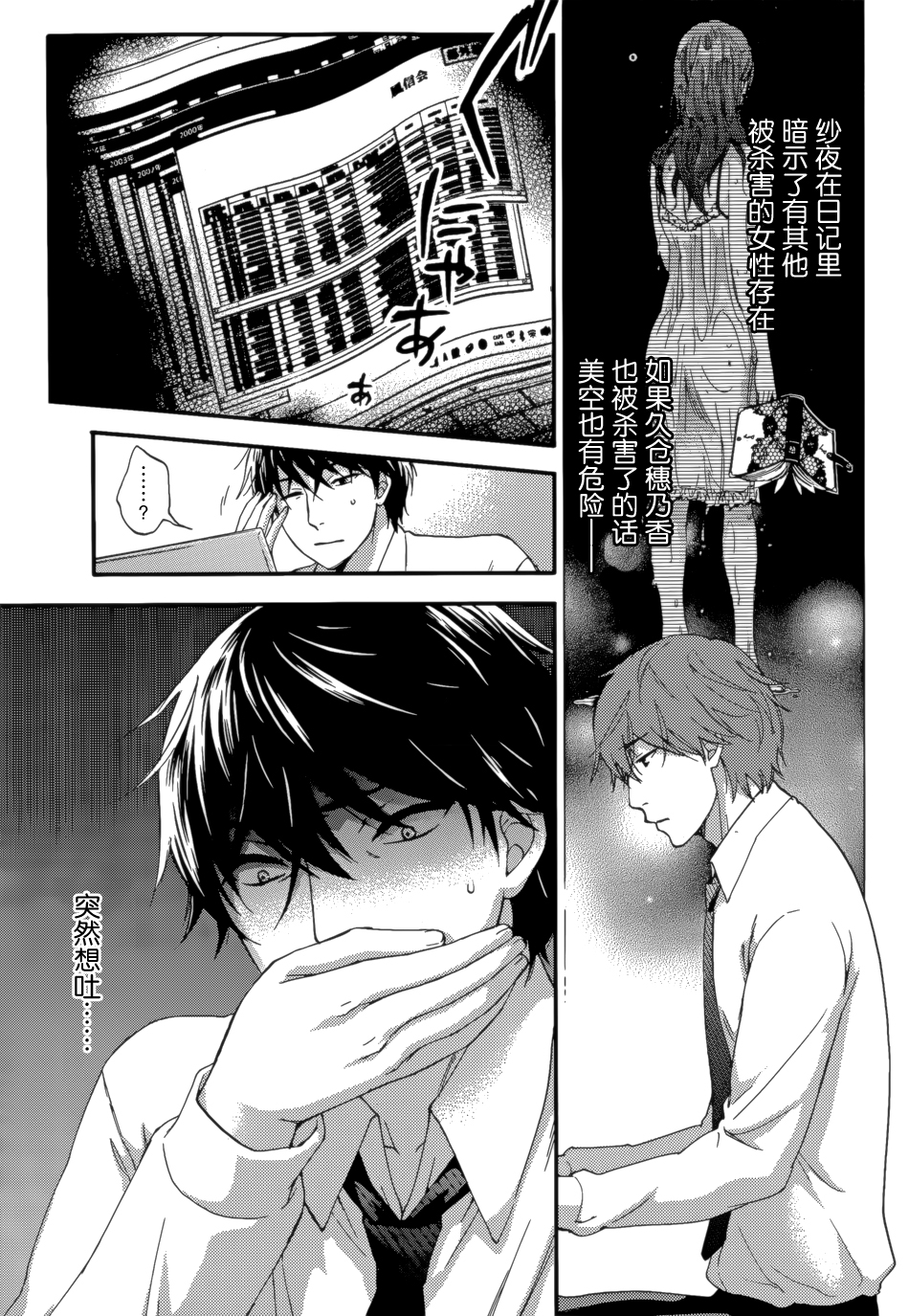 [Kuon Michiyoshi] HUNDRED GAME Ch. 7 (Monthly Vitaman 2015-06) [Chinese] [樱翼汉化组] page 15 full