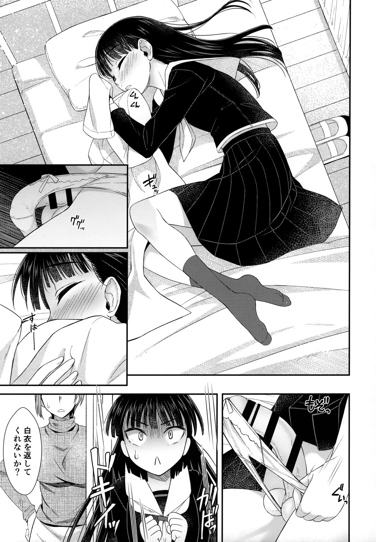 (Futaket 16) [Silicon Jichou (Condessa)] Hokenshitsu nite Seitsuu Girl page 10 full
