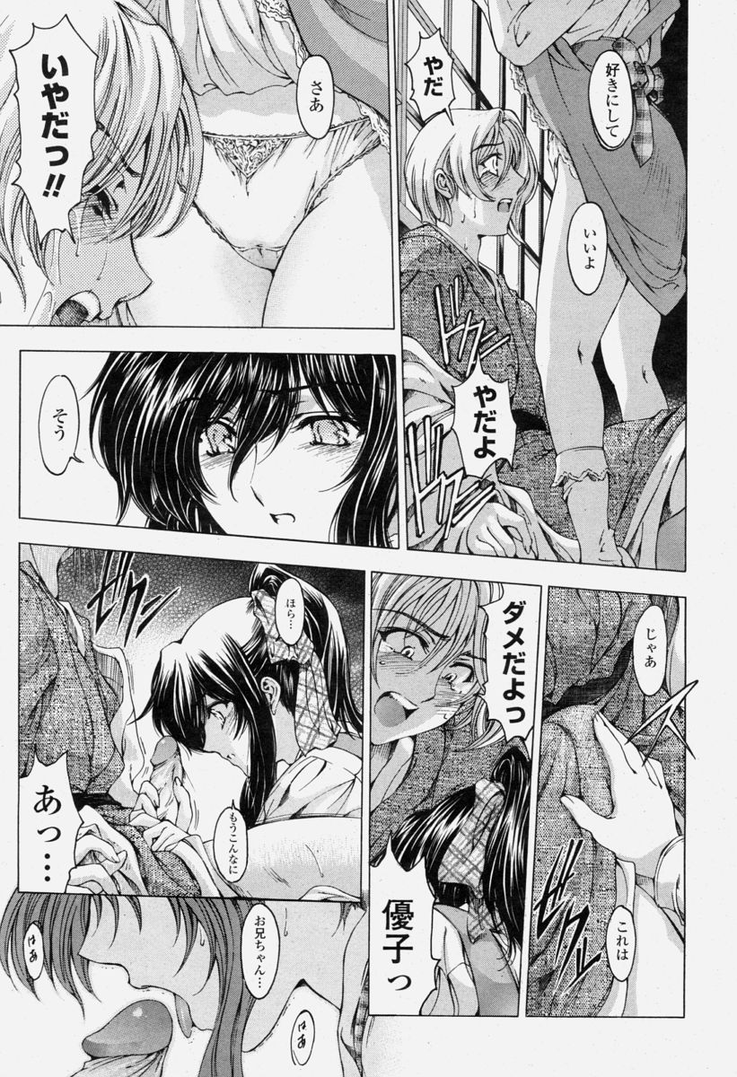 COMIC Momohime 2004-06 page 19 full