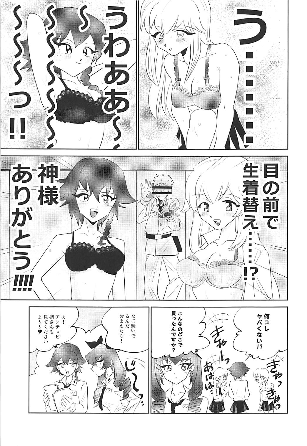 (Panzer Vor! 17) [Nekomonidoh (Sanada)] Koko ga Anzio no Kouishitsu desu (Girls und Panzer) page 6 full