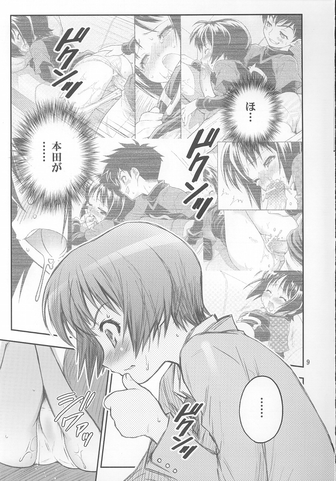 (C69) [RIROLAND (Kuuya, Satomi Hiroyuki)] Mojer Second (Major) page 8 full