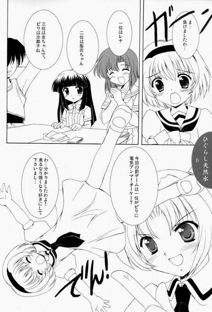 (CR37) [Mizumo Club (Mizushiro Takuya)] Higurashi Tennensui (Higurashi no Naku Koro ni [When They Cry - Higurashi]) page 4 full