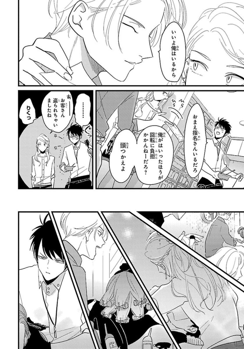 [Harada] Color Recipe Vol. 1 page 41 full