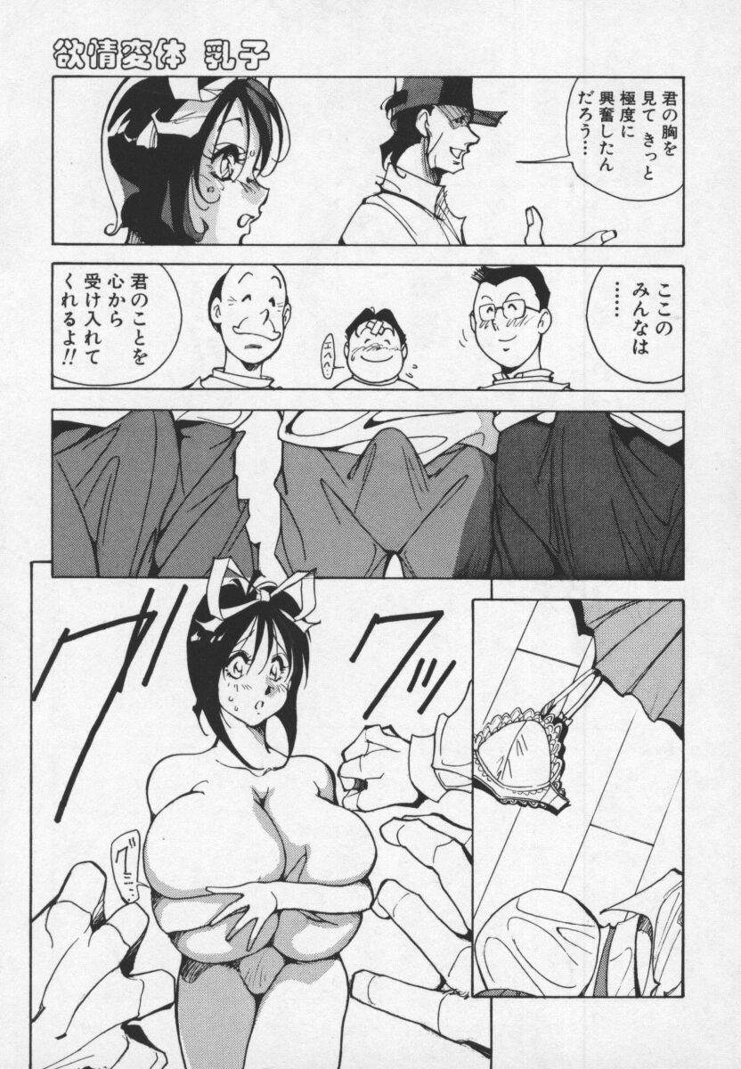 [1ROO] Hakugeki!! Sperma page 122 full