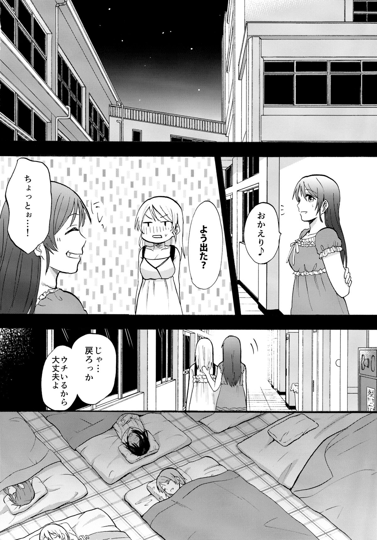 (C87) [Mushiyaki!! (Kanbayashi Makoto)] Kuragari no Shita de Dakishimete (Love Live!) page 11 full
