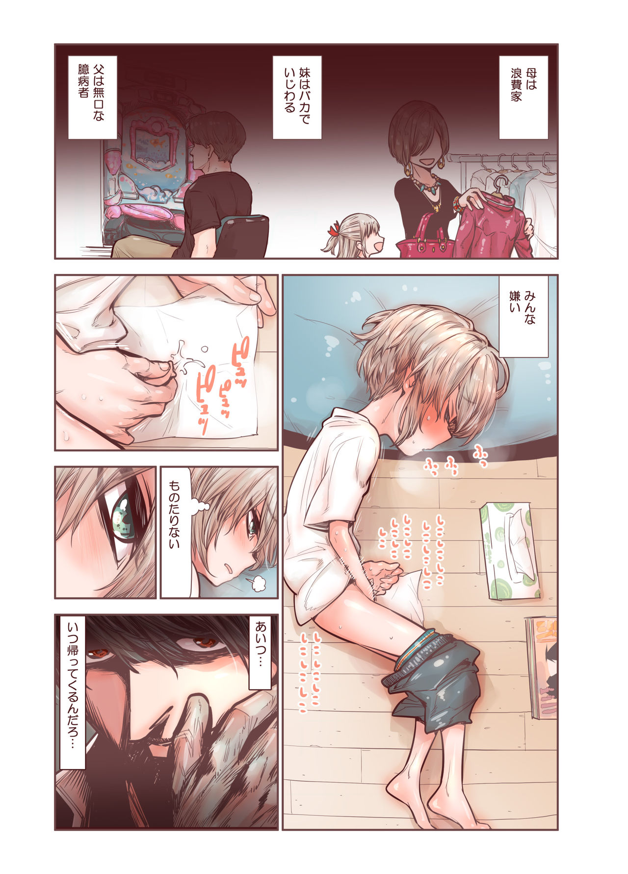 [Carradine] Zoku Otokonoko wa Zenritsusen de Hanahiraku [Digital] page 5 full