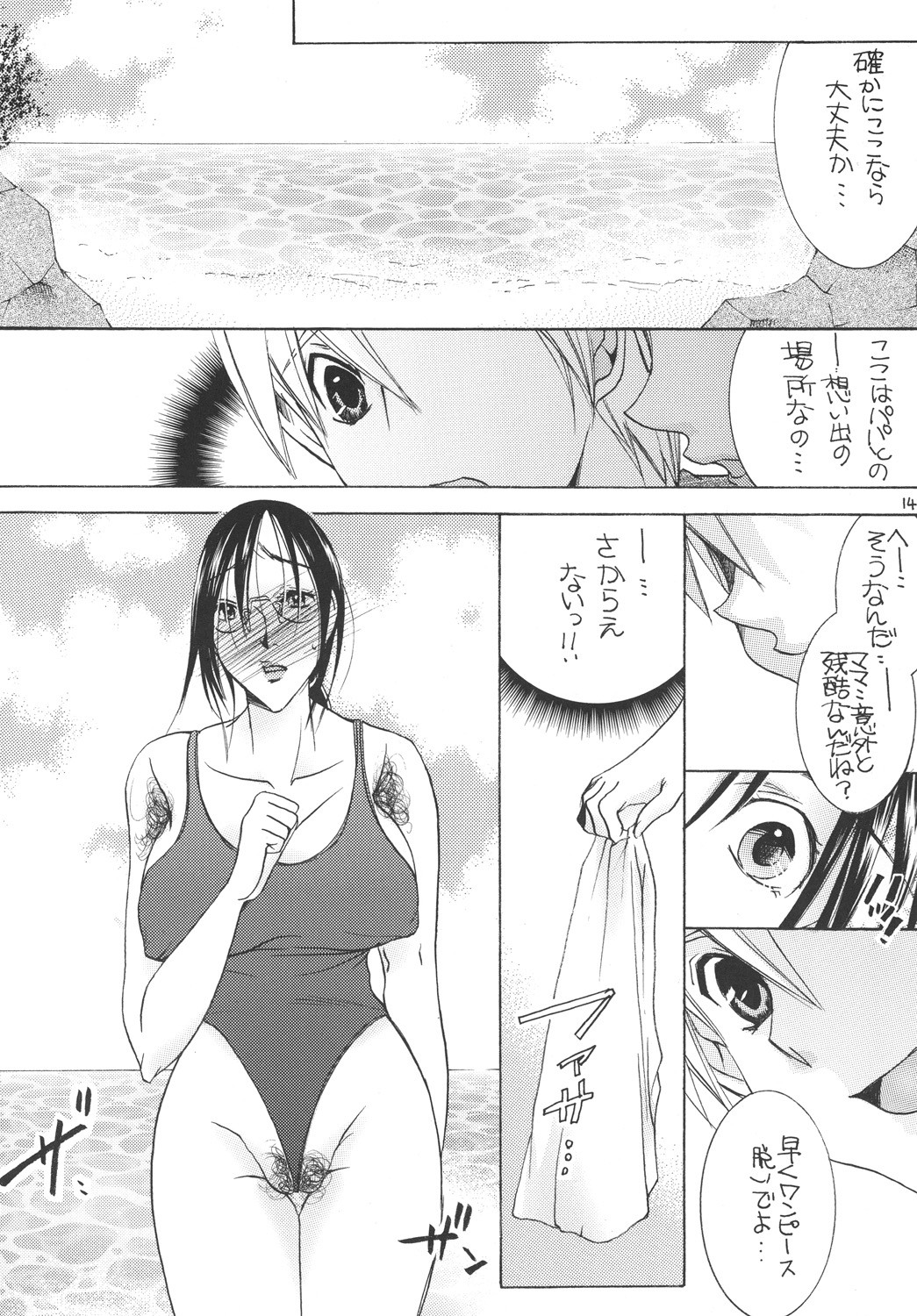 (C79) [M.MACABRE (Nyanko MIC)] Tsukutsuku Haha 10 [Digital] page 13 full