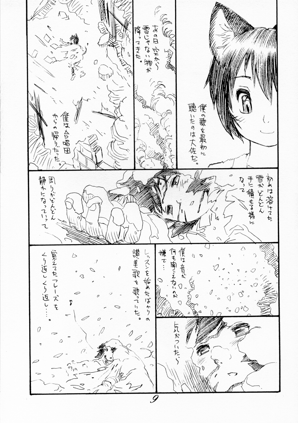 (C69) [Ryuutai Rikigaku (Akio Takami)] BERRYs 512 page 8 full