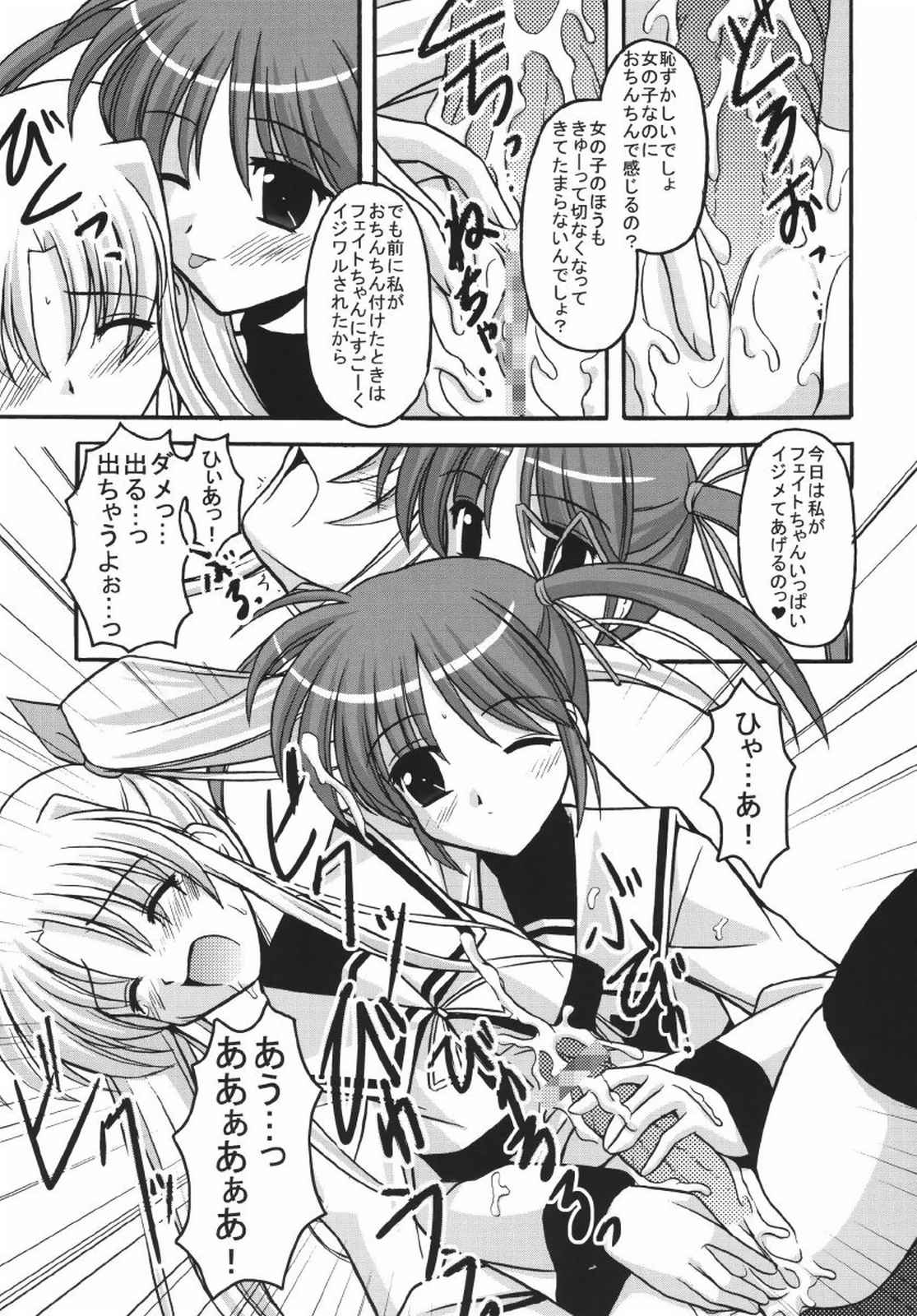 [ETERNAL-ECLIPSE (Kitamiya Genbu)] READY? (Mahou Shoujo Lyrical Nanoha) page 11 full