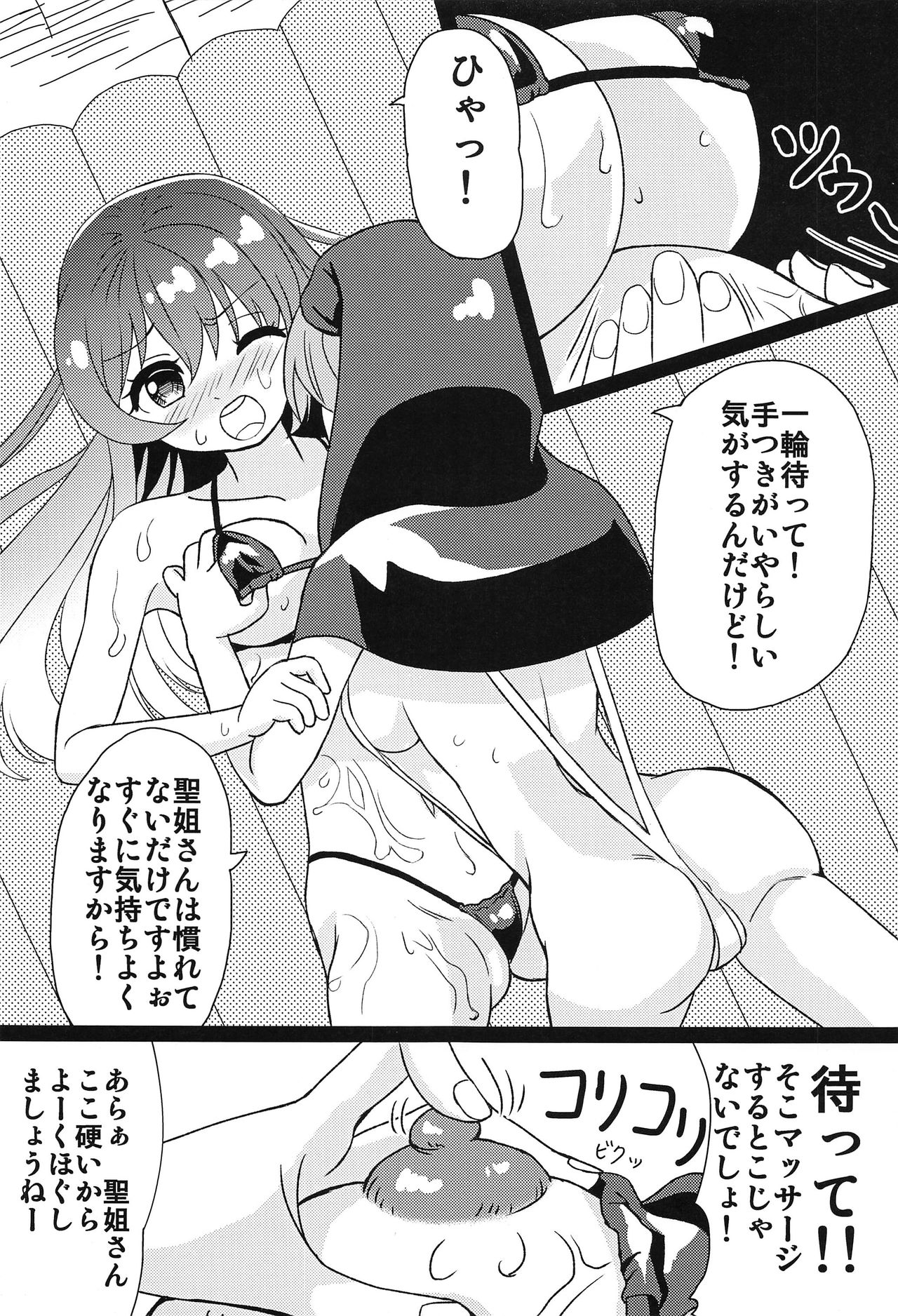 (Reitaisai 13) [Kemoyuru (Various)] Touhou Anmaroku (Touhou Project) page 14 full