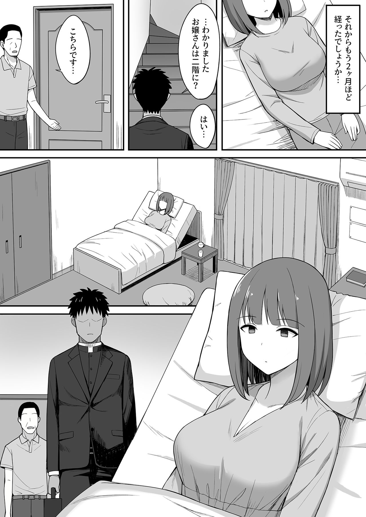 [Hiyori Hamster] Akumabarai page 5 full