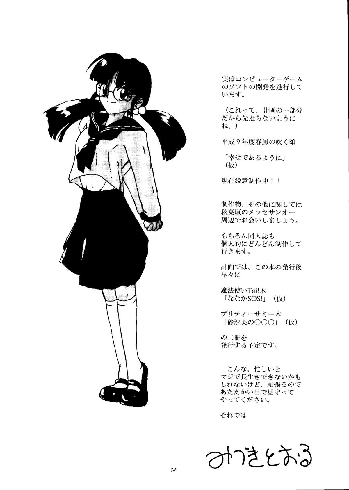 [Kadoya-EDGE- (Arai Arata)] Ijimete Iinchou - Horaki Hikari (Neon Genesis Evangelion) page 32 full