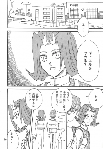 [Phantom pain house (Misaki Ryou)] Kootta Shinzou (Yu-Gi-Oh! ZEXAL) - page 25