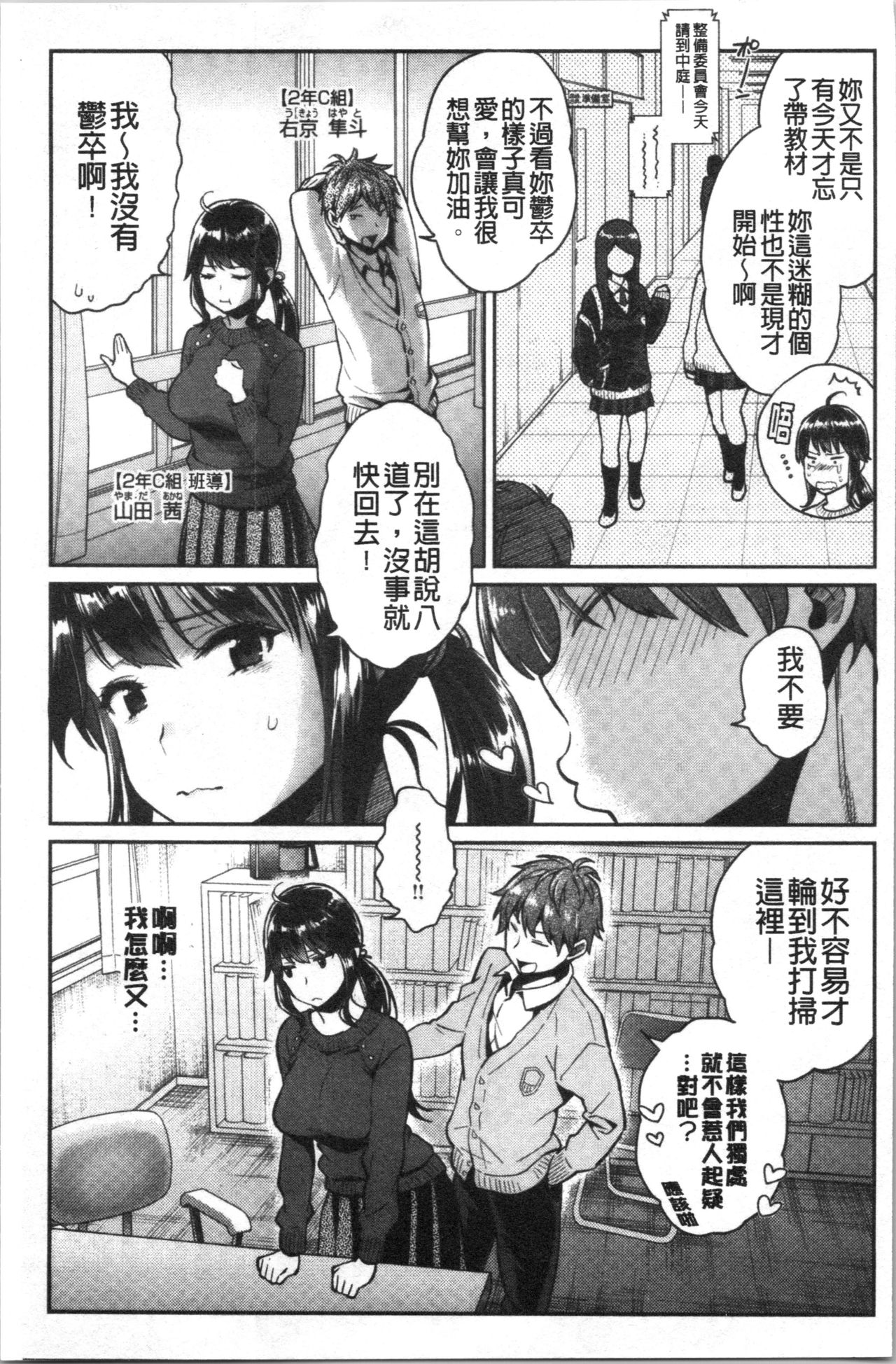 [Karube Guri] Ima... Shitai no. [Chinese] page 13 full