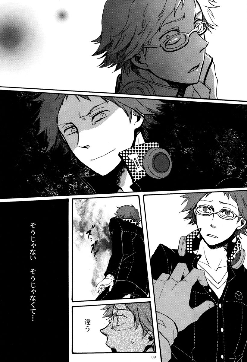 [Kokiri] Remember me (Persona 4) page 8 full