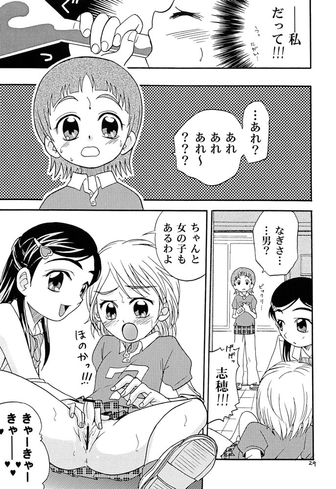 (C66) [Studio Tar (Kyouichirou, Shamon)] Siro to Kuro (Futari wa Precure [Pretty Cure]) page 28 full