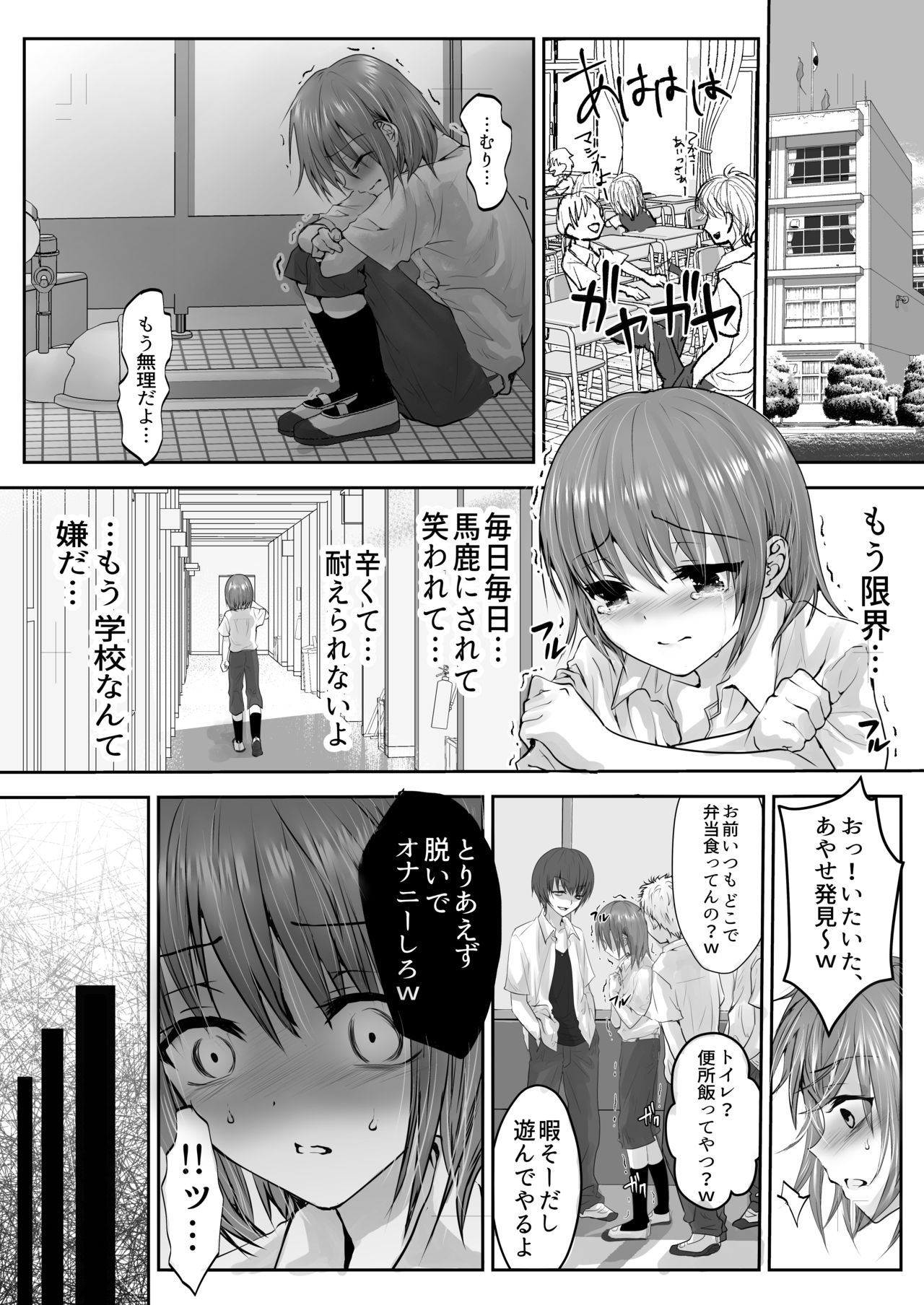 [Kowareta Omocha (Utida K)] Houkago no Scapegoat [Digital] page 27 full